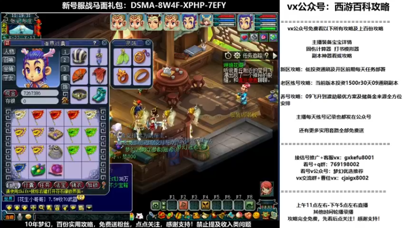 【2021-09-28 11点场】oo冠希oo：桃花坞pt3天宫猴子开区33天