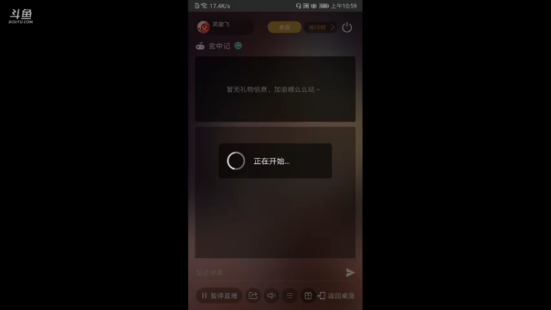 【2021-09-27 10点场】笑撒飞：第一天直播 9129164