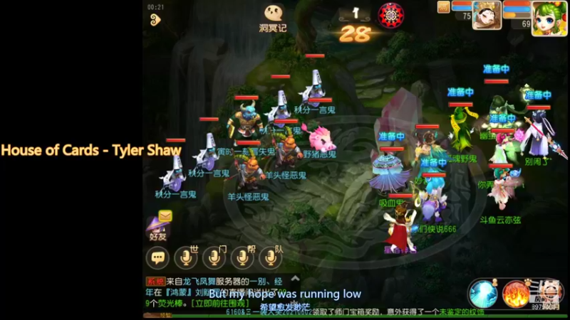 【2021-09-27 00点场】云亦弦：梦幻手游2021年依旧精彩