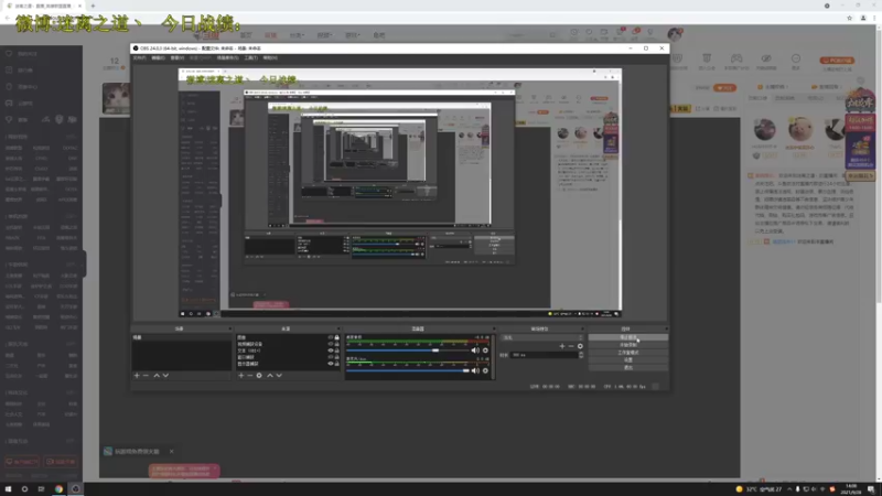 【2021-09-28 14点场】迷离之道丶：迷离劫:健健康康