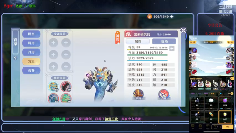 【2021-09-26 18点场】313501丶Boss：Boss：科研部