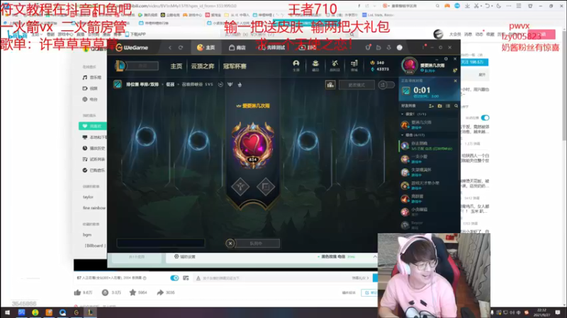 【2021-09-27 22点场】奶妈的安眠药：国服第一软辅王者冲千分！
