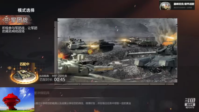 聖殿灬米兰彡的精彩时刻 20210925 20点场(1)