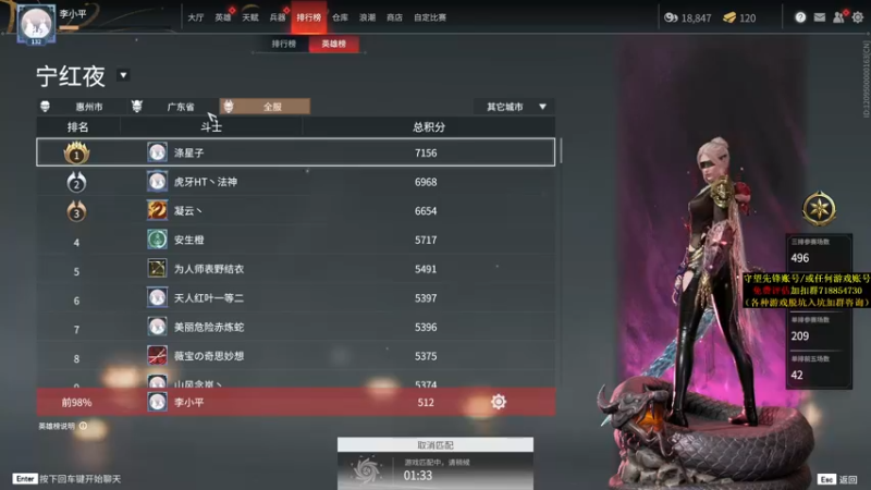 【2021-09-28 02点场】杀杀杀人哥：晚上冲天人榜