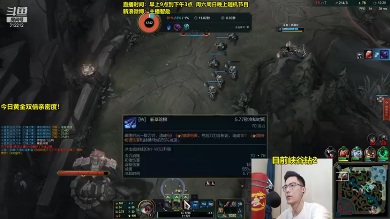 【2021-09-28 21点场】智勋勋勋勋：智勋：峡谷上大师！