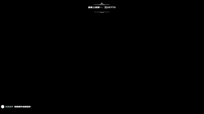 【2021-09-26 17点场】王浩天儿：【20XX】战地风云5，开冲。