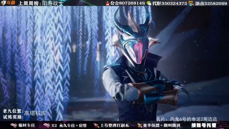 【2021-09-27 16点场】丶泽楠：萌新导师：带你玩转命运2，公会收人
