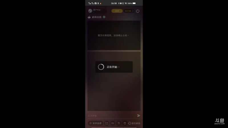 【2021-09-26 06点场】用户93679218：用户93679218的直播间