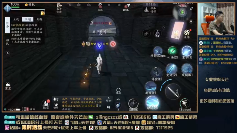【2021-09-28 19点场】魔王紫灵：紫灵:聊聊天刀之后