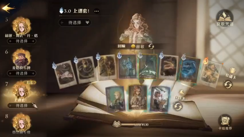 哈利波特_魔法觉醒++级魔法书！极限冲分(5003)视觉盛宴