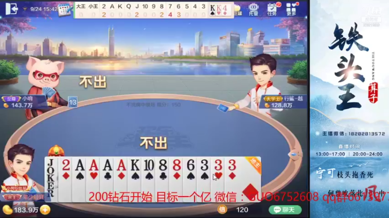 【2021-09-24 15点场】铁算子：低保上亿？有点难哦