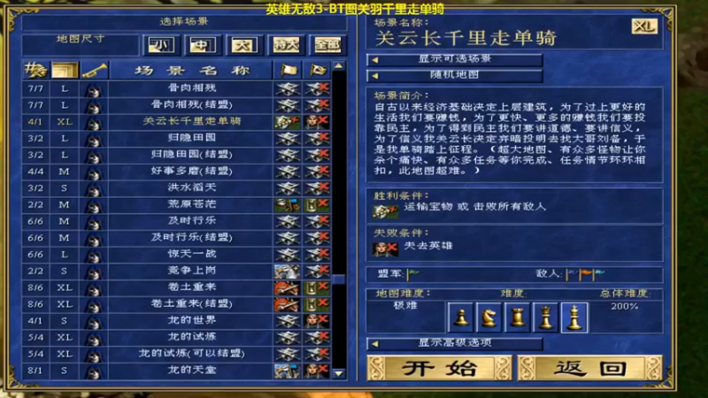 肥尸：一骑当千，多少都不怂