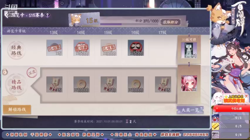 百闻牌❤繁花入梦 DAY5-01