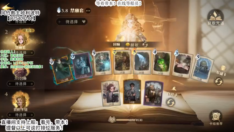 哈利波特_魔法觉醒++级魔法书！极限冲分(5066)视觉盛宴