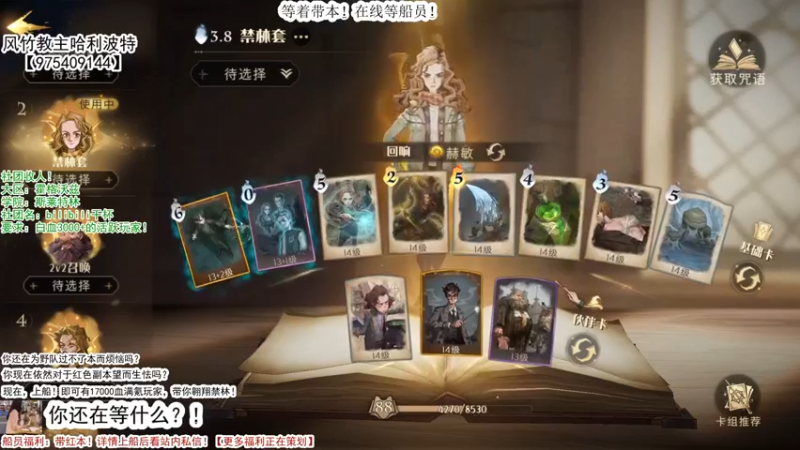 哈利波特_魔法觉醒++级魔法书！极限冲分(5056)视觉盛宴
