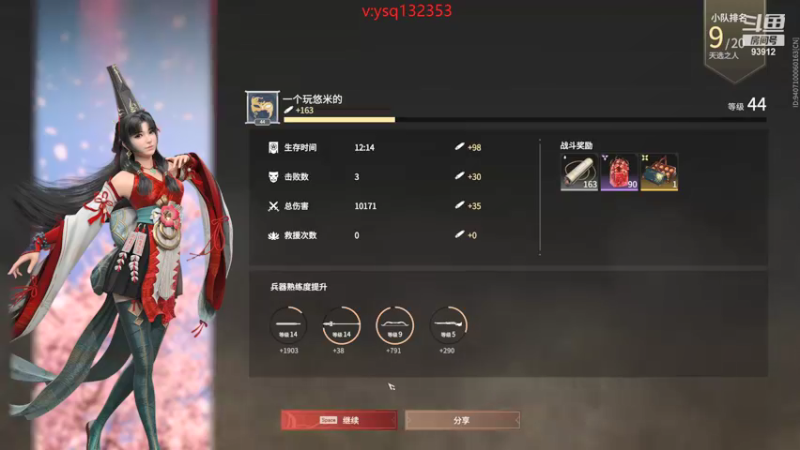 【黑白锐雯 永劫无间】2021-09-27 18:06:38-2021-09-27 18:09:20