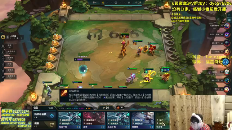 【2021-09-26 20点场】福星哥呀：只会赌3星五费！