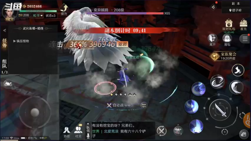 【2021-09-27 17点场】小星星666888：胖爷来盗墓笔记