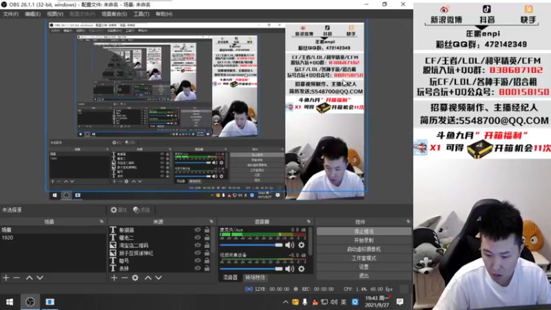 【2021-09-27 19点场】汉宫年鹏Enpi：【年鹏】未曾清贫难成人 不经挫折永天真