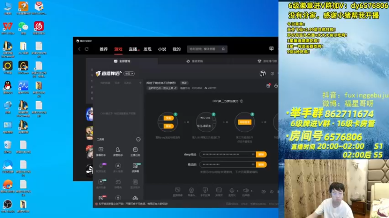 【2021-09-25 20点场】福星哥呀：闹肚子晚点来不好意思！