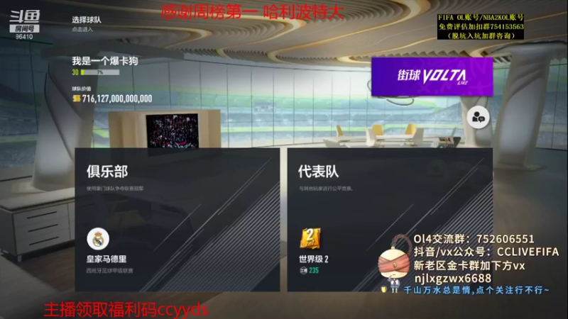 【2021-09-28 19点场】CCLIVE：CC：连锁开到爽··那个合适买