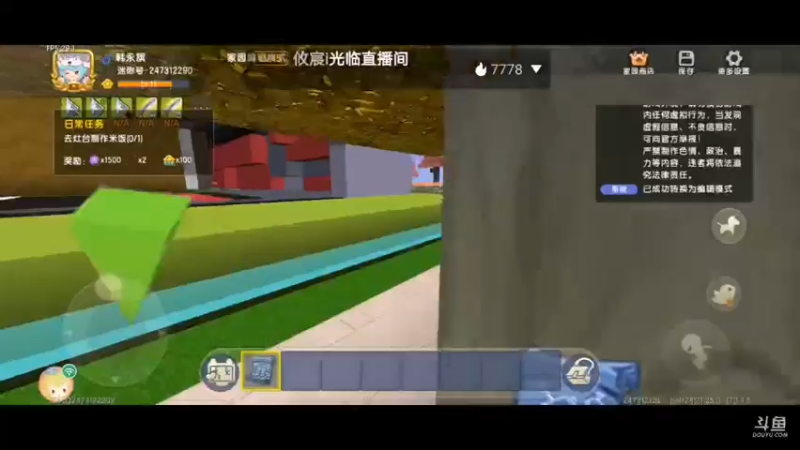 【星空露珠 迷你世界】2021-09-28 21:25:23-2021-09-28 21:40:26