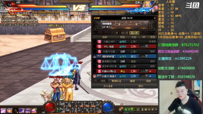 【2021-09-27 22点场】红眼小奎：顶级44+点将~~~ 红眼剑影上号+++