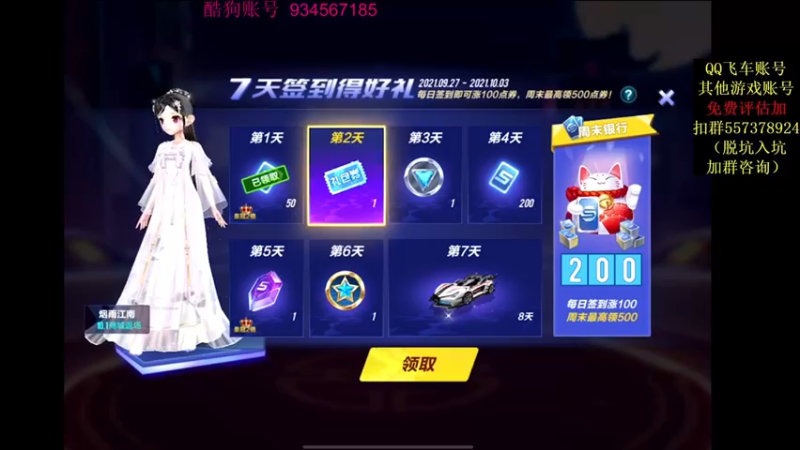 【2021-09-28 20点场】飞车计时k神：一直在努力的k弟！