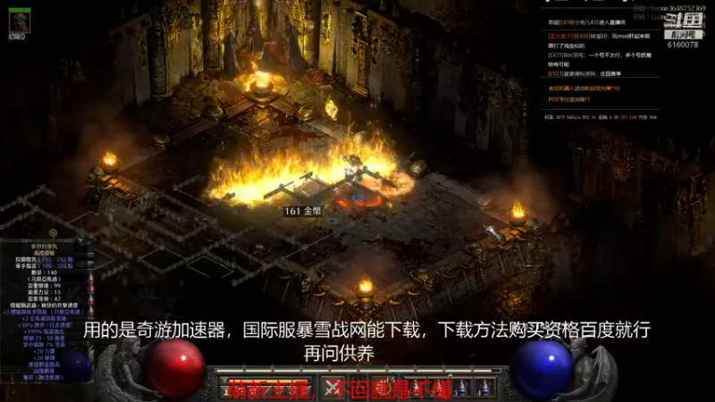 【2021-09-27 23点场】正火龙哥：暗黑2重置版：地狱牛开启！