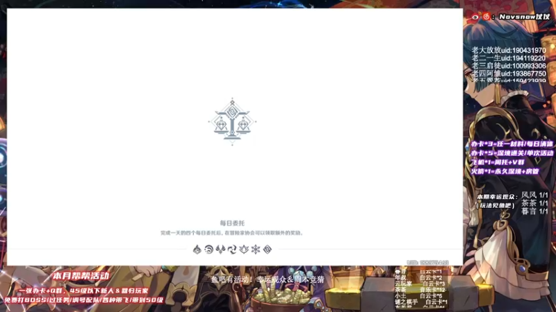 【2021-09-28 07点场】Novsnow仗仗：45级以下免费带
