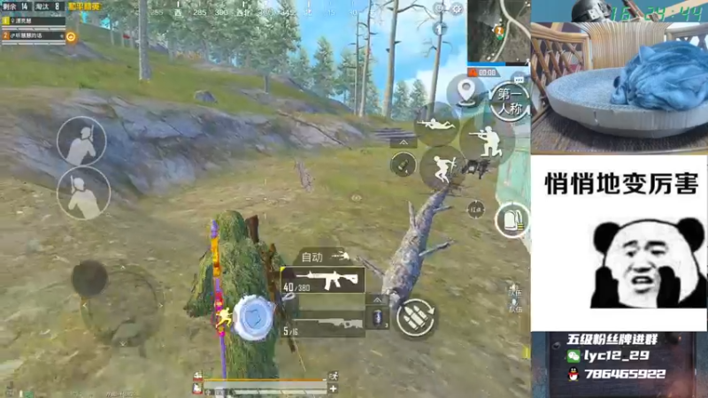 【2021-09-28 16点场】艺帝帝：跟慧慧上双排战神