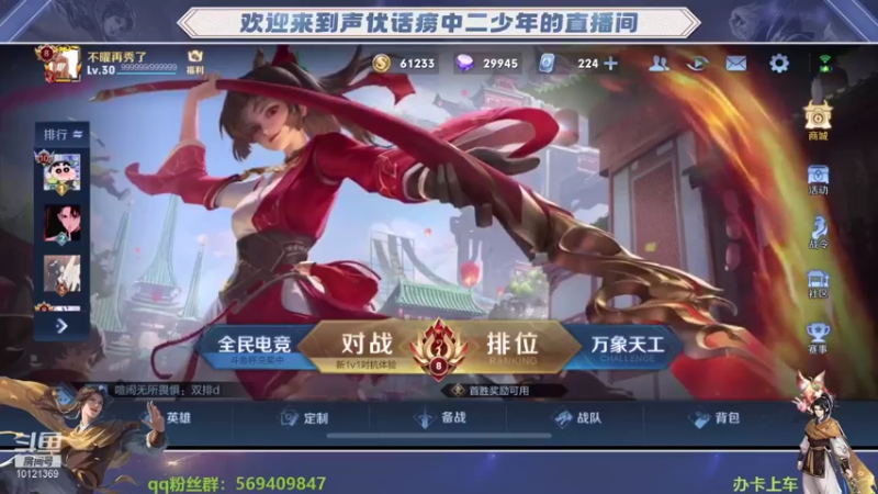 【2021-09-21 18点场】轩大猫：万战曜仔在线挨揍