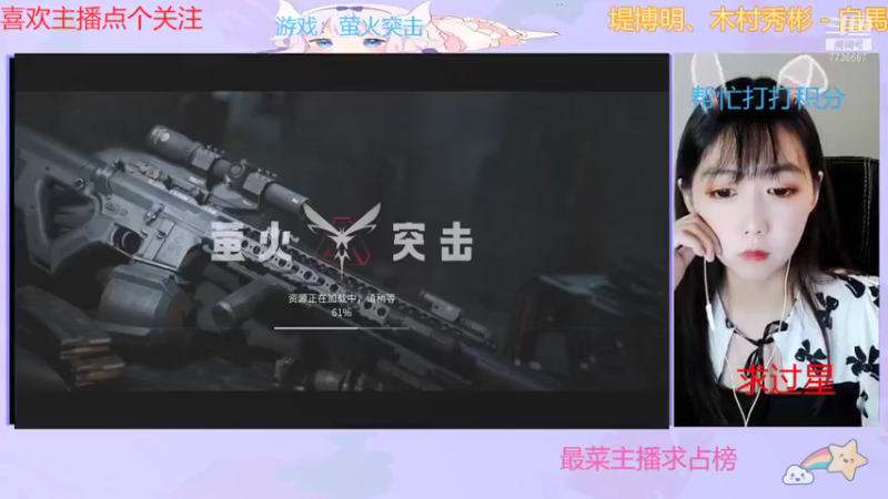 【2021-09-27 14点场】停留在雨中Cium：萤火突击来了