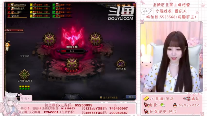 【2021-09-28 19点场】小雅妹妹m：♥️奥兹玛、深渊、团本不排队哟