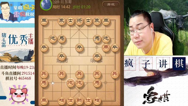 【天天象棋】雷疯小叔的精彩时刻 20210928 06点场
