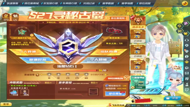 【2021-09-27 15点场】紫阳阿楠丶：新赛季排位掉分开始