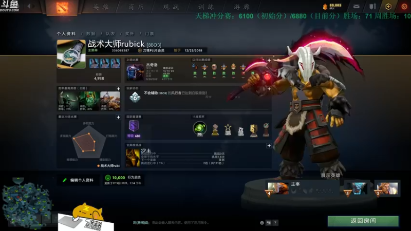 【2021-09-28 18点场】战术大师rubick：【天梯冲分赛】酬勤酬勤！