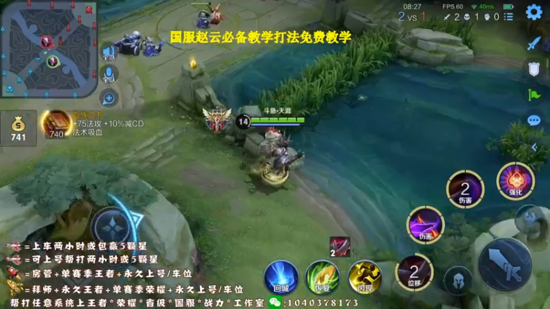 【2021-09-28 18点场】天涯yy丶：真*三国服赵云  进来学操作