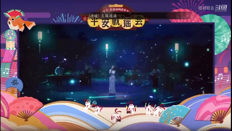 阴阳师：平安歌谣会