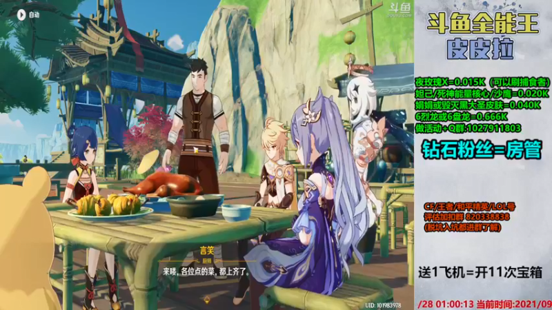 【2021-09-28 01点场】皮皮拉3004O1：皮皮拉:样样精通的神！