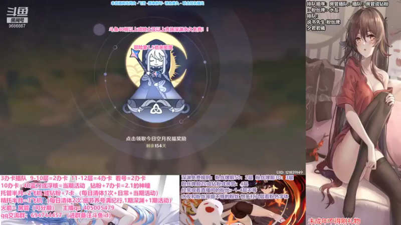【2021-09-26 13点场】桃无忧：每晚送月卡 深渊活动材料肝起来