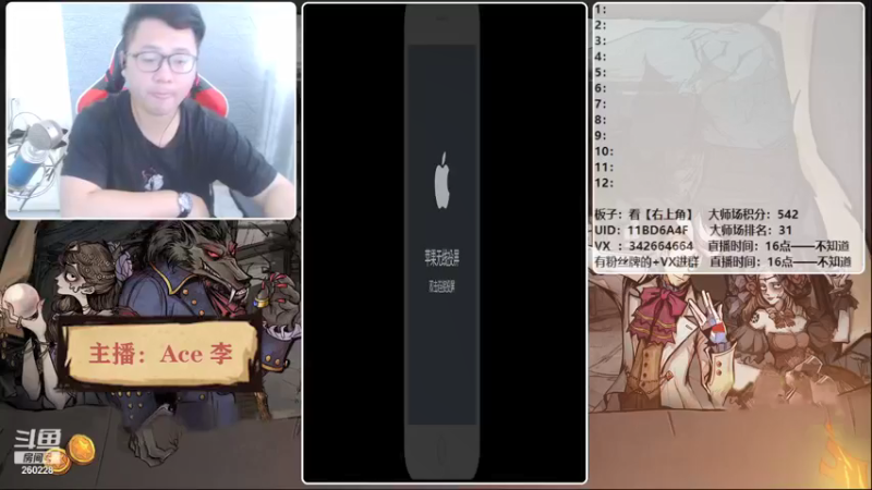 【2021-09-27 16点场】Ace丶老李：【官狼】征战大师场