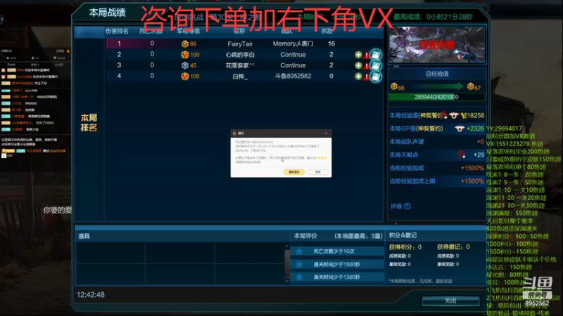 【2021-09-25 12点场】易哥带你玩游戏：线索-经验-塔防极品-深渊，逆战活动进