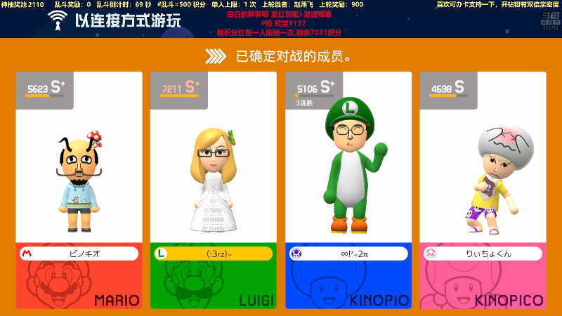 【马里奥制造】白白的胖胖呀的精彩时刻 20210928 19点场