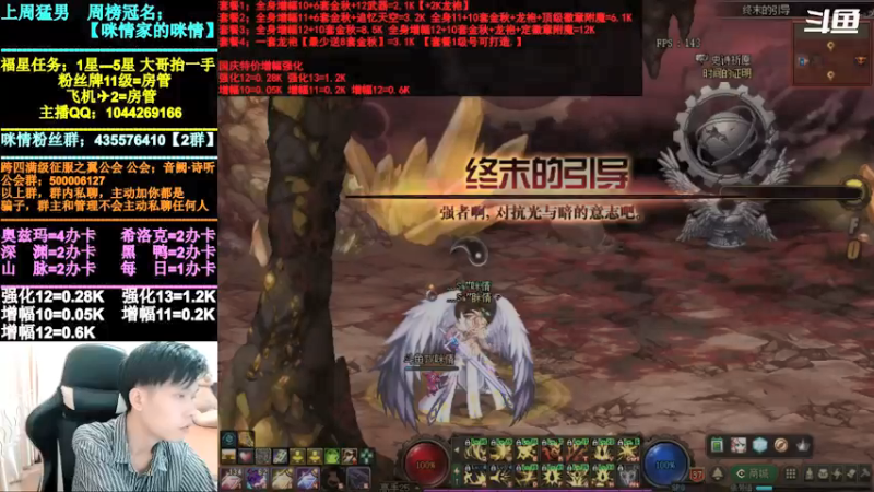 【2021-09-27 19点场】DNF咪情：跨四主播：金秋回归提升，增幅强化深渊。