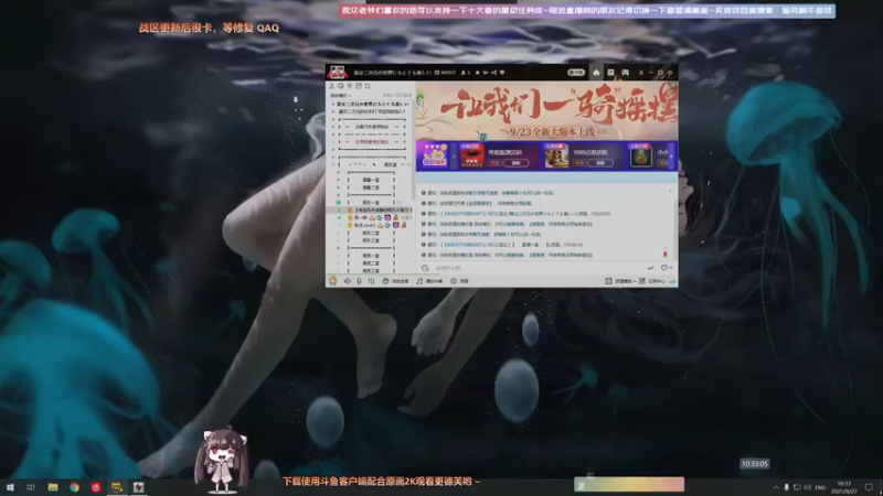 【2021-09-27 10点场】Biu十香：【最强画质】使命召唤先锋B测~战区冲榜~