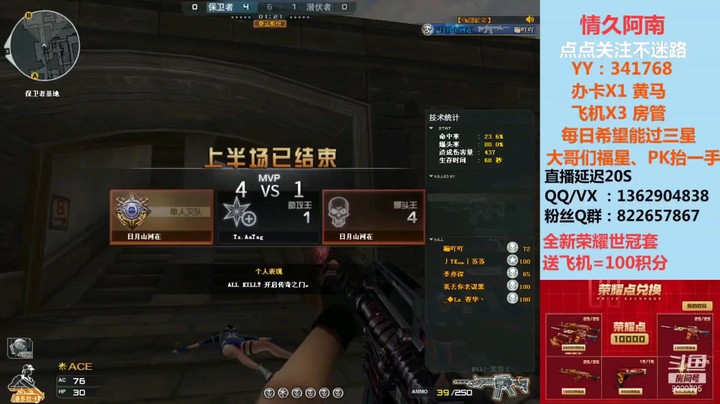残局1V5