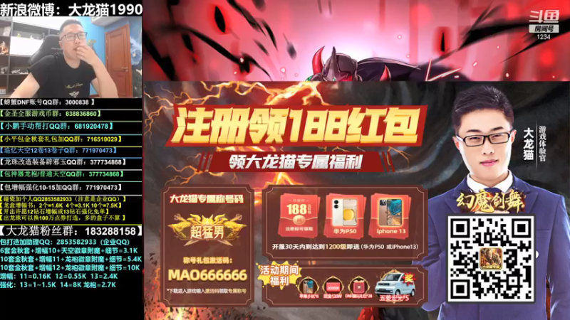 【2021-09-28 03点场】大龙猫：今晚9点需要哥哥们的弹幕支持