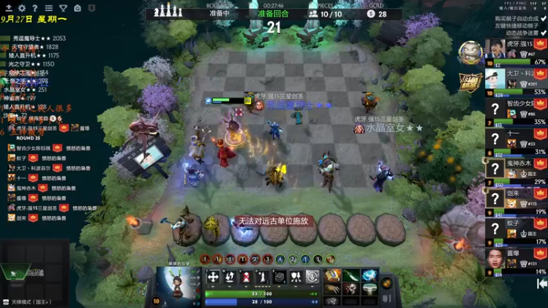 【2021-09-27 22点场】棋待诏3321：堡垒战神~