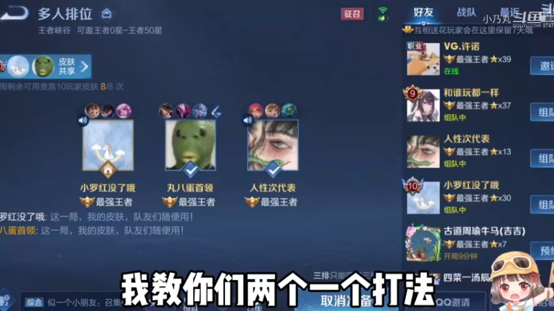 路人带不动三个主播